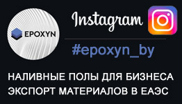 EpoxyN в Instagram